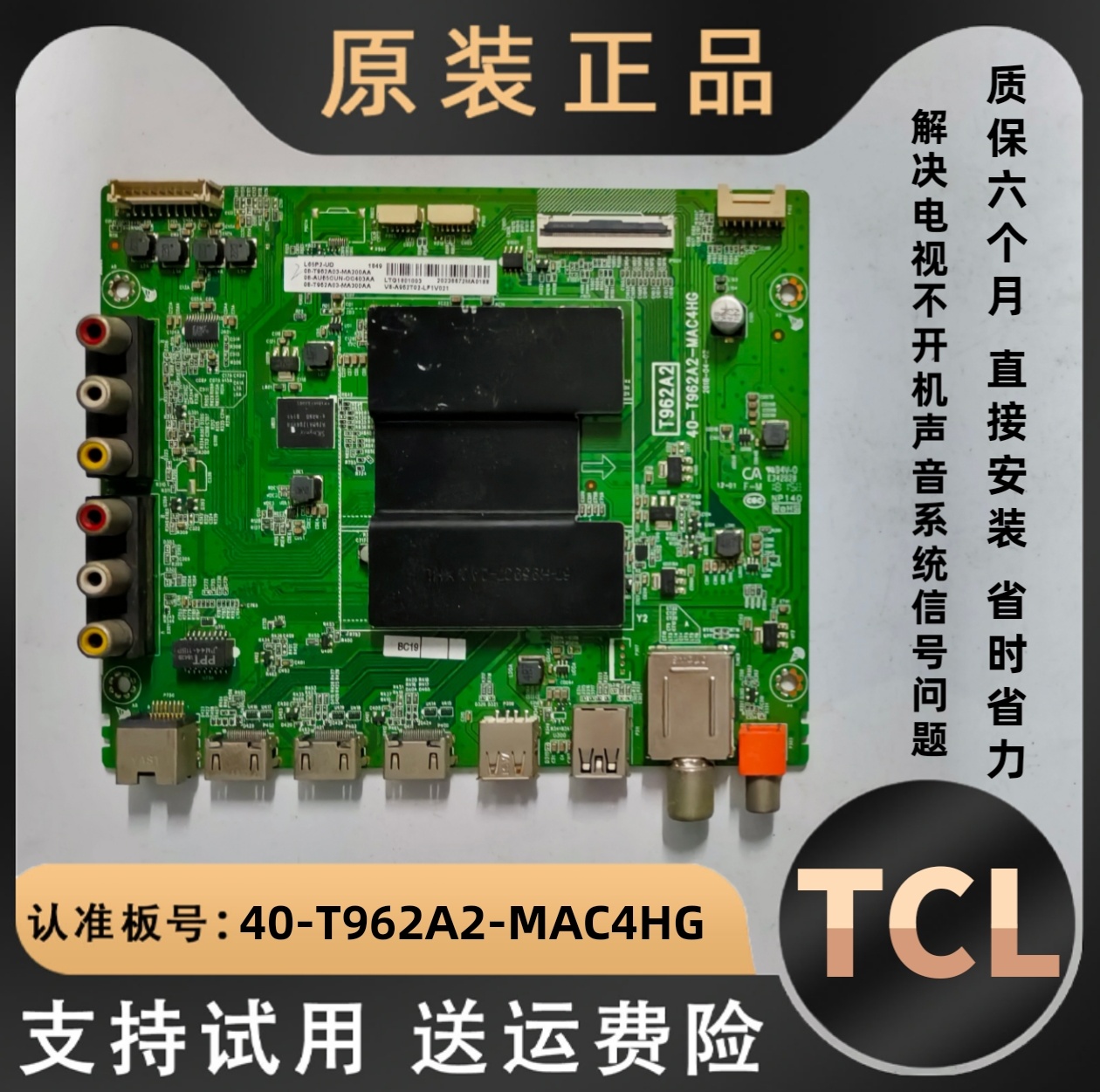 适用TCL液晶电视49A660U D49A630U驱动板主板线路板T962A2配件寸