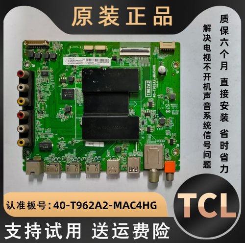 适用TCL液晶电视49A660U D49A630U驱动板主板线路板T962A2配件寸