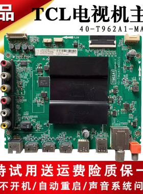 原装TCL液晶电视机D55A630/620U L55E5800A-UD主板驱动板线路板一