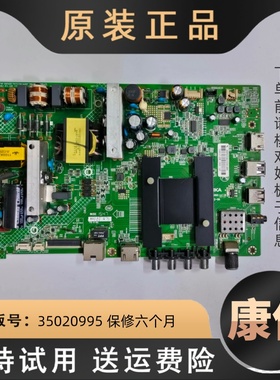 适用康佳电视KKTV K55J1 LED55U60/M60A/K35A/M2600B主板35020995