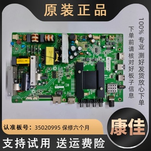 K35A 适用康佳电视KKTV M60A LED55U60 M2600B主板35020995 K55J1