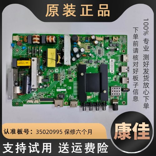 适用康佳电视KKTV K55J1 LED55U60/M60A/K35A/M2600B主板35020995