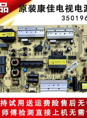 适用康佳LED50X1200AF/42M1600B 55K35U电视电源板35019697电路板