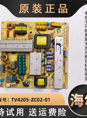 海尔模卡液晶电视48K5 LE48F3000W 48U3300电源板TV4205-ZC02-01