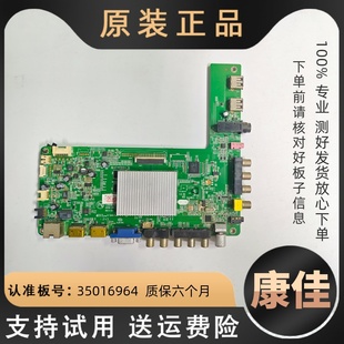 原装 50R6100DE主板驱动线路板35016964配件寸 康佳液晶电视LED47