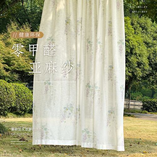 纱帘亚麻田园透光不透人百搭窗帘