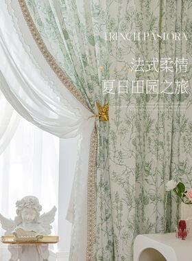 法式田园风纱帘透光不透人窗帘窗纱复古浪漫高级感洛可可蕾丝花边