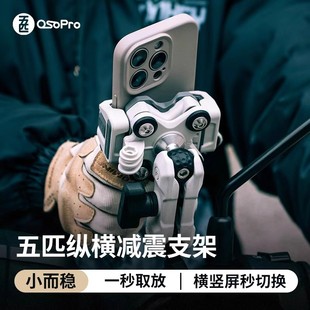 五匹osopro摩托车手机支架电动车导航纵横支架减震防盗360度旋转