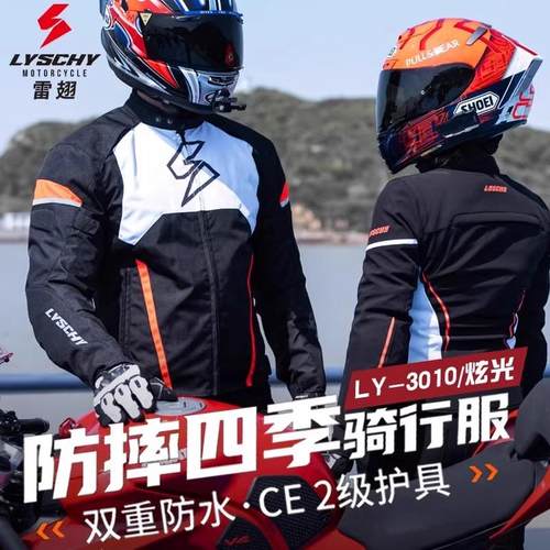 24款摩托车骑行服套装秋冬保暖