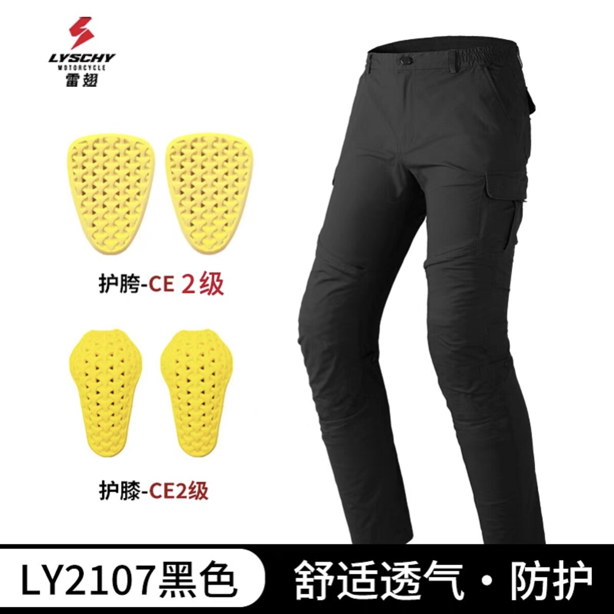 百万骑行装备雷翅夏季透气防摔修身机车加大加肥6xl骑行裤