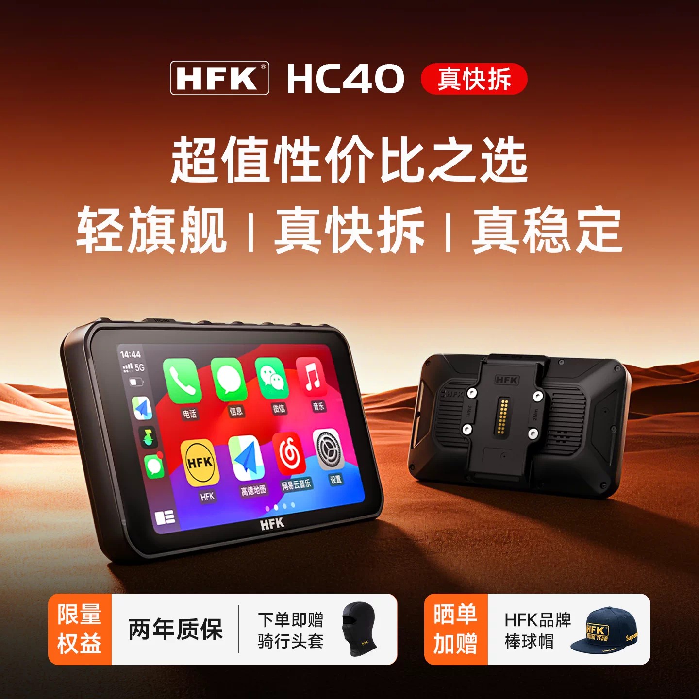 百万骑行推荐HC40车机图片