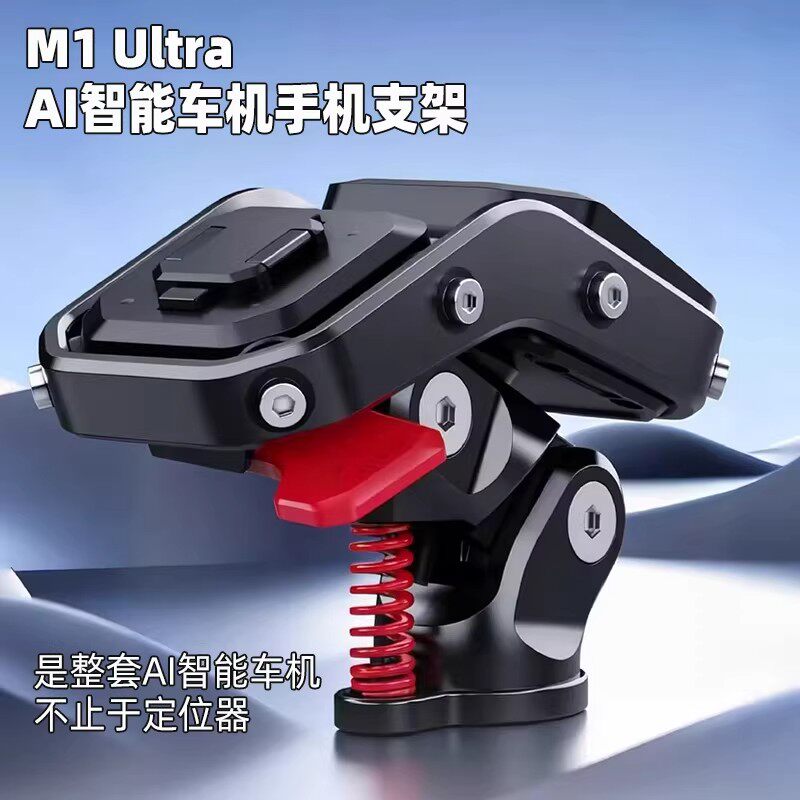 蚁群骑士摩托车智能手机支架防震磁吸gps定位防盗电摩机车支架