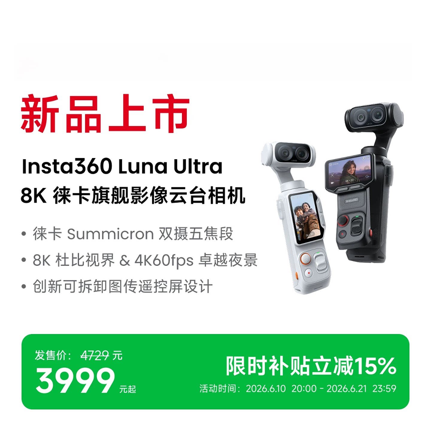影石360露娜自动跟踪百万骑行图片