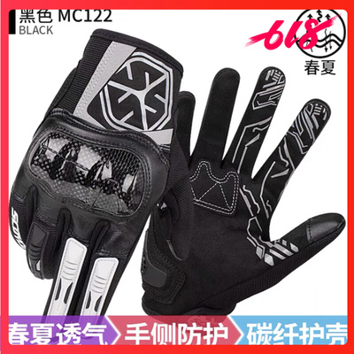 赛羽骑行摩托行手套MC122夏季赛车骑士机车防摔碳纤可触屏男款