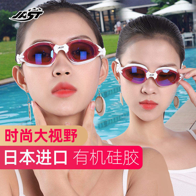 jast泳镜防水防雾高清女士大框游泳眼镜泳帽套装男成人潜水镜装备