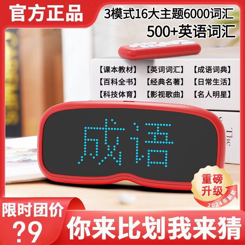你比我猜游戏机表达能力训练机儿童早教互动家庭聚会快乐益智