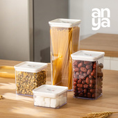 安雅密封罐套装 储物罐收纳盒家用防潮厨房保存粮食坚果五谷杂粮豆