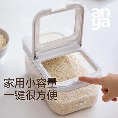 安雅防虫防潮密封米桶