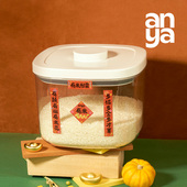 安雅有米负压收纳盒米桶面粉存储罐箱缸家用防虫防潮密封