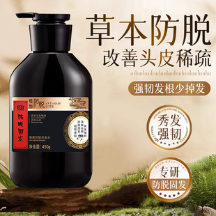 理发店同款 尊荣防脱洗发水十二味洗头水控油强韧去屑止痒洗头膏