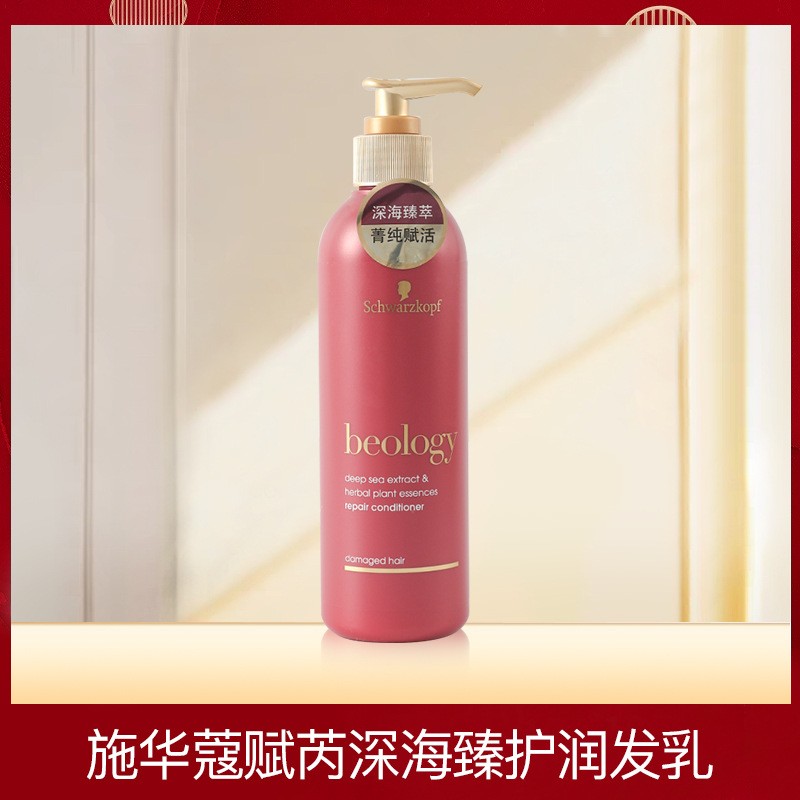 施华蔻赋芮深海精油润发乳250ml柔顺润养护发素精油奢养