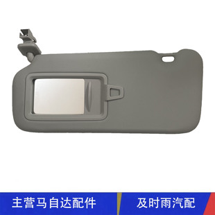 适配款昂克赛拉次世代CX30遮阳板化妆镜太阳遮阳板阳光遮阳板总成