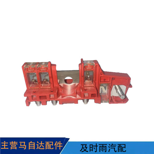 昂克赛拉阿特兹电池保险丝总成
