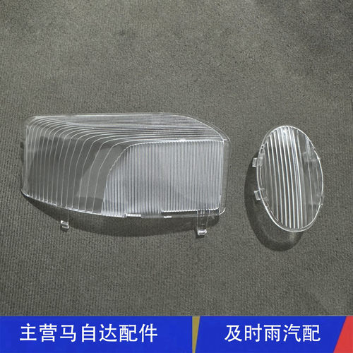 马自达门灯罩门内饰板灯壳