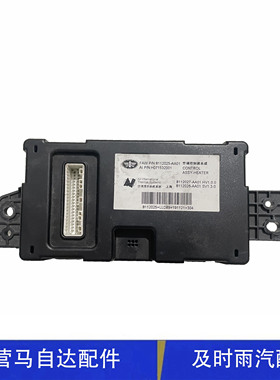 奔腾B30 EV200/EV400空调控制器面板B30开关面板空调控制器单元