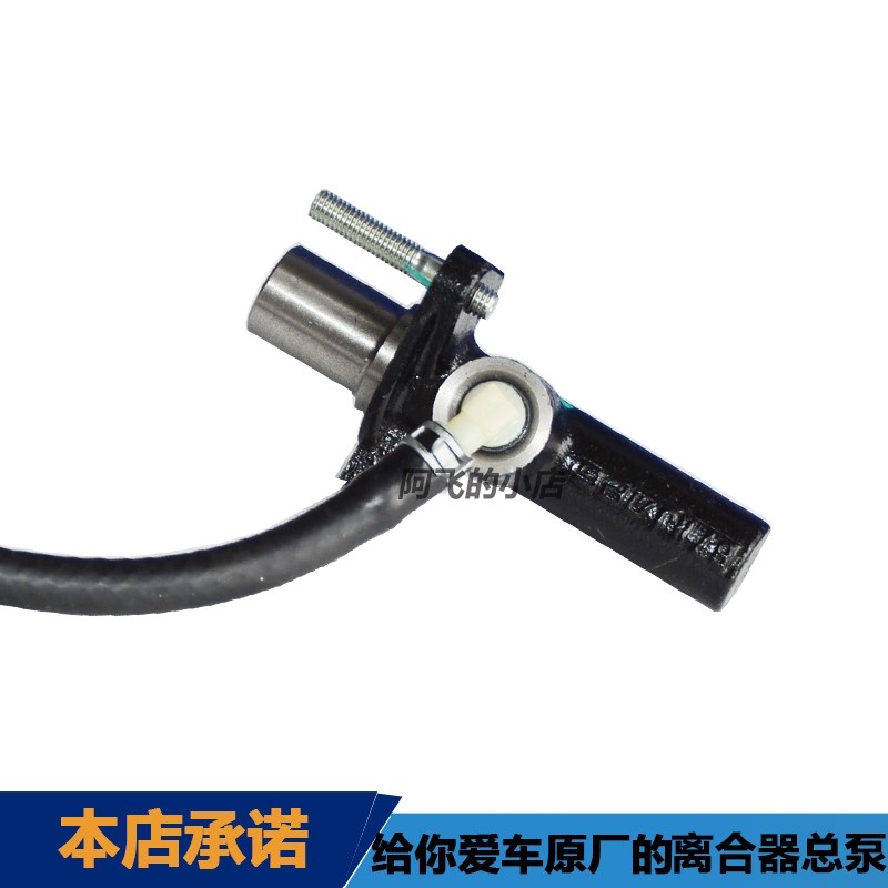 马自达6离合器总泵奔腾b50b70x80