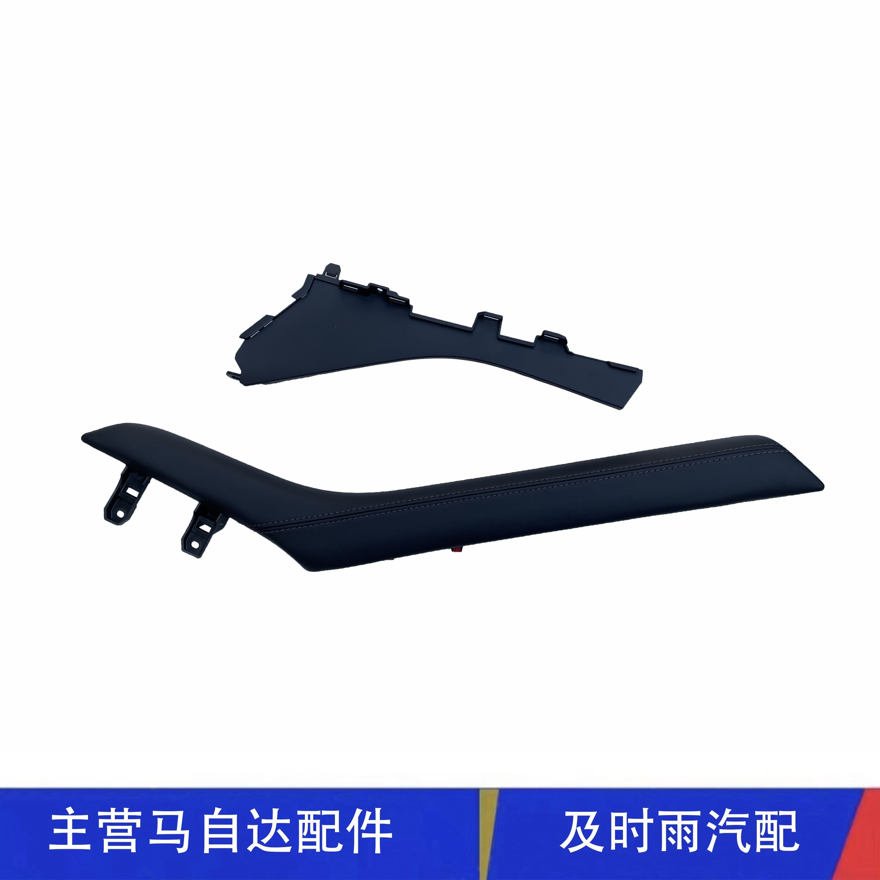 适配阿特兹20款中央通道侧护板排档杆面板侧饰板护板装饰板