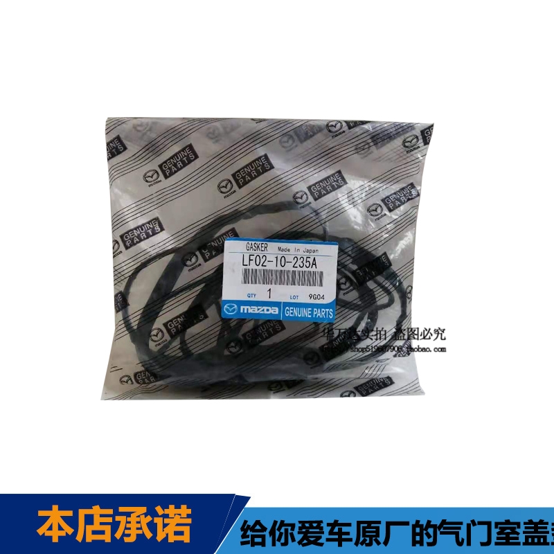马自达6气门室盖垫马六睿翼星骋马三马5马6奔腾B70X80汽缸垫