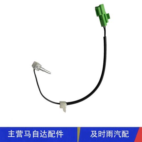 室内温度传感器蒸发箱