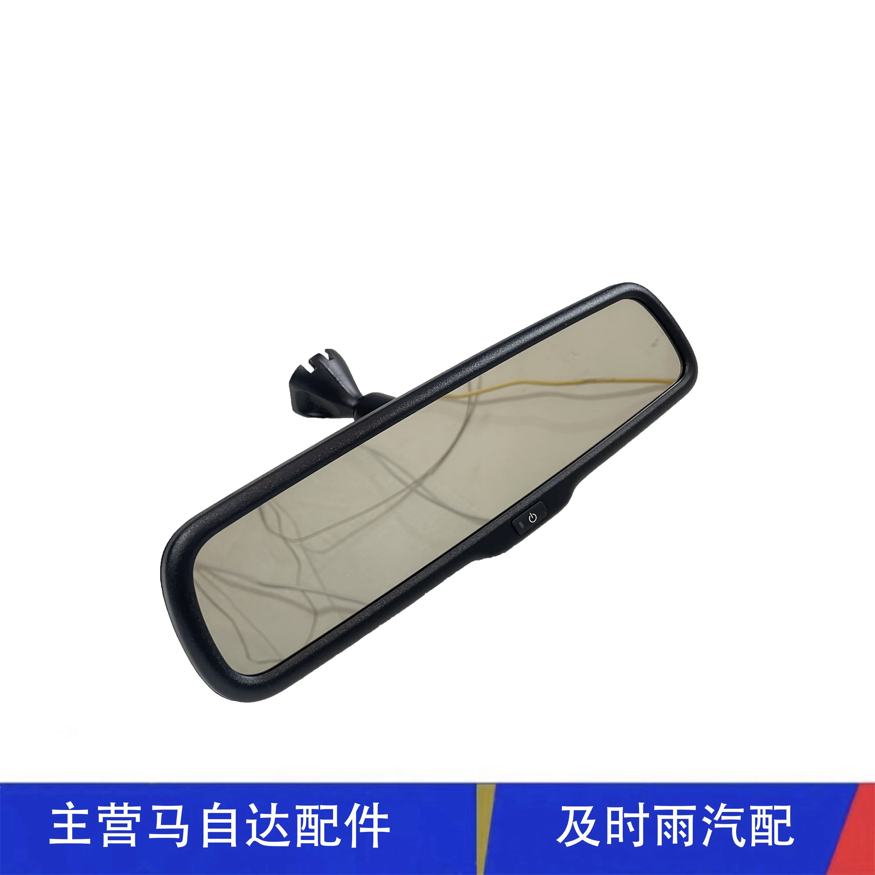 适配昂克赛拉阿特兹CX4CX5室内镜车内倒车镜室内倒镜化妆镜