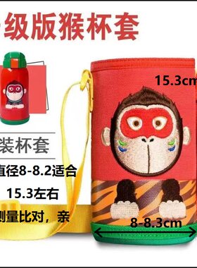 韩国原装正品杯具熊儿童保温杯老款杯套保护套原厂老款通用杯套