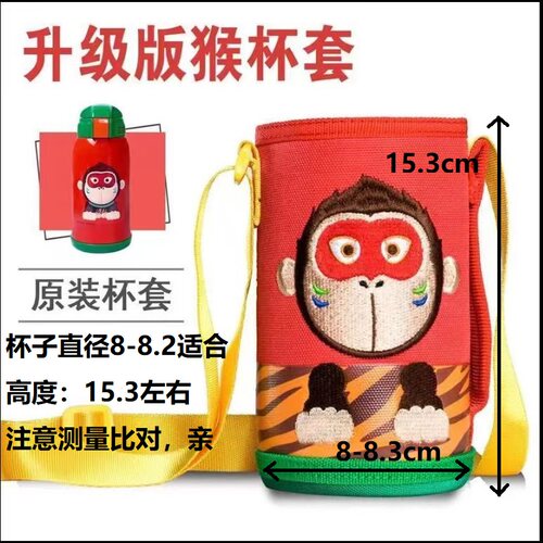 韩国原装正品杯具熊儿童保温杯老款杯套保护套原厂老款通用杯套