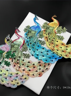 孔雀刺绣衣服辅料绿色绣花补丁贴背胶装饰毛衣动物黄色蓝色羽绒服