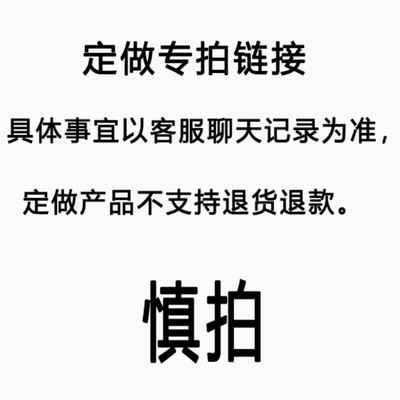 展示架 卡条 收纳盒 个性化定做 定制化产品不退不换