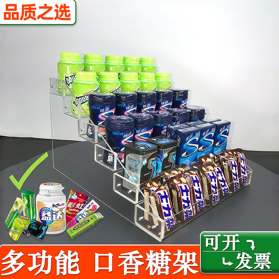 便利店超市收银台前梯形炫迈口香糖展示架子小货架零食陈列收纳盒