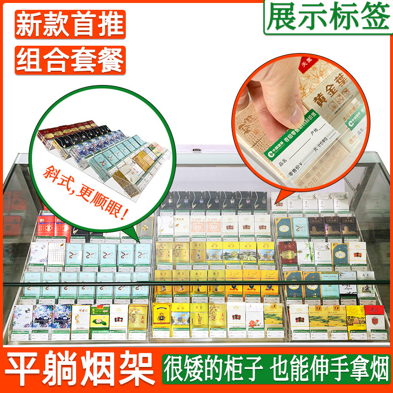 玻璃矮柜子内整理烟装香烟盒架中国烟草陈列烟架定制放标签价格牌