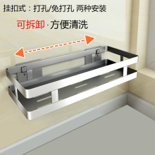 304不锈钢厨房调料置物架壁挂式免打孔 油盐酱醋调味品料收纳架子