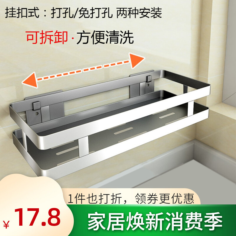 304不锈钢厨房调料置物架壁挂式免打孔 油盐酱醋调味品料收纳架子属于什么档次？