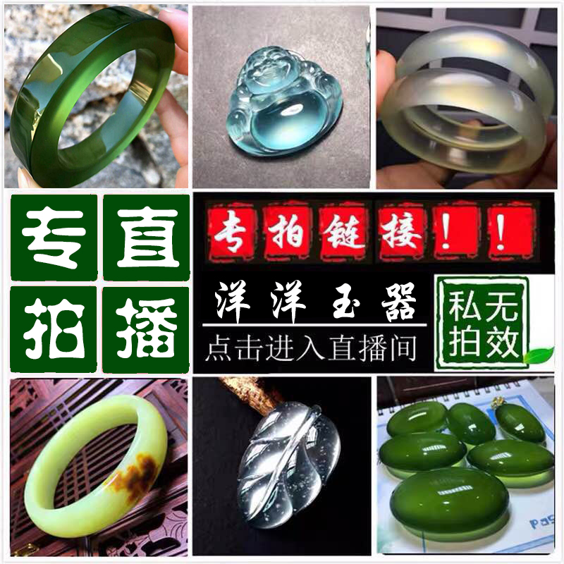 岫岩玉直播黄白老玉析木河磨玉天青冻花玉180原石手镯吊坠观音佛