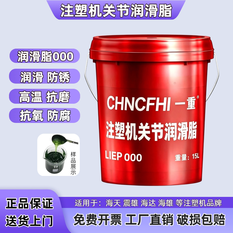 注塑机关节润滑脂000润滑脂00号