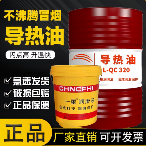 耐高温夹层锅反应釜模导热油