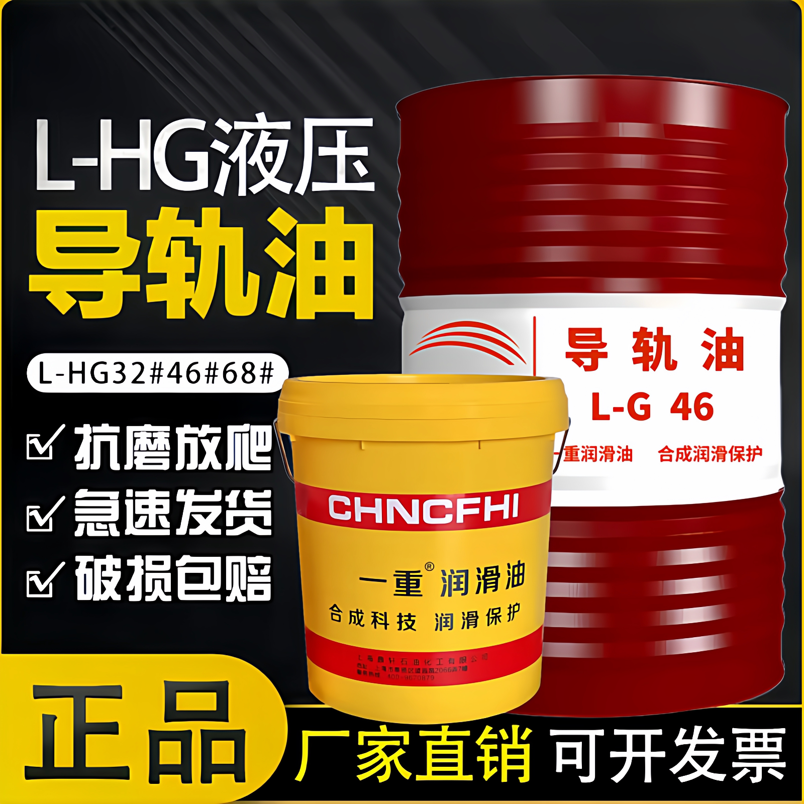 导轨油46号液压导轨油46号68号