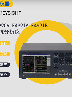 keysight是德E4991A/E4990A/E4991B
