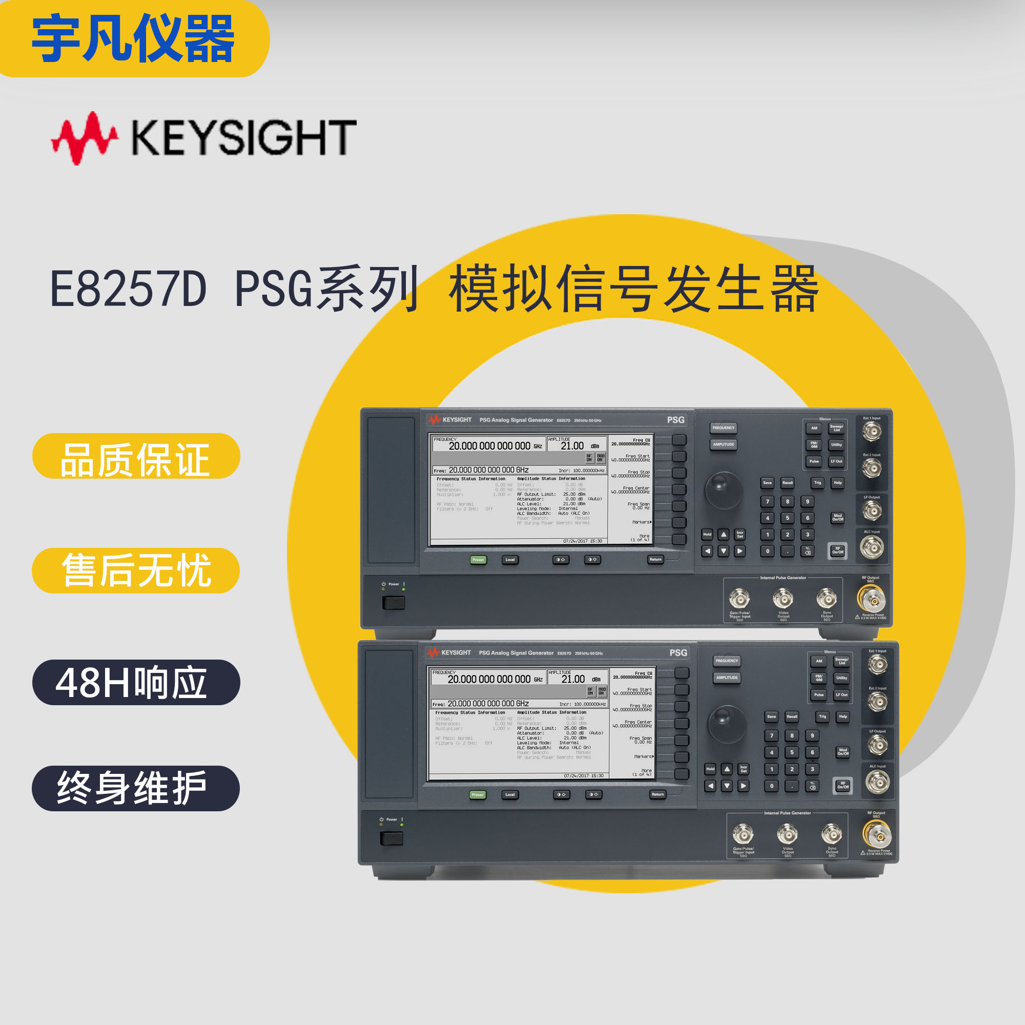 KEYSIGHTE82527D信号发生器