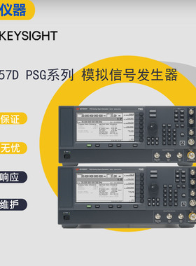 KEYSIGHT/是德 E8257D E8267D 信号发生器