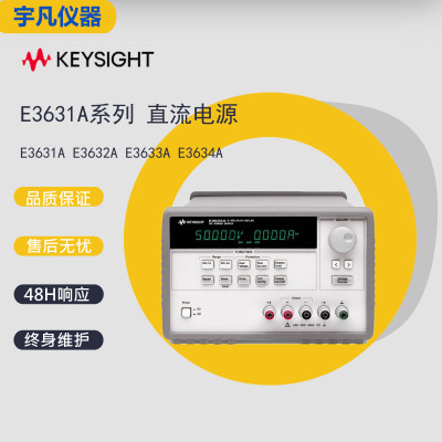KEYSIGHTE3634AE3632A电源